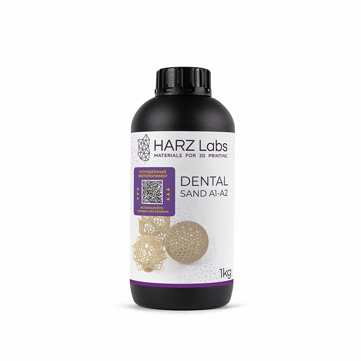 Фотополимер (3D смола) HARZ Labs DENTAL Sand A1-A2, 1кг