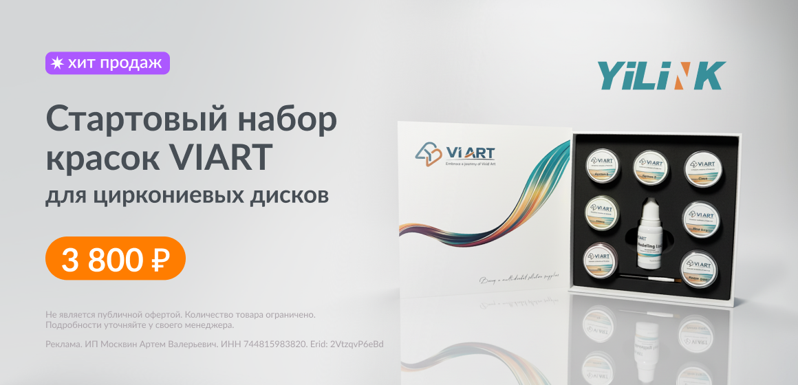 VIART 2D Mini Kit от Yilink — компактный набор красок и глазури