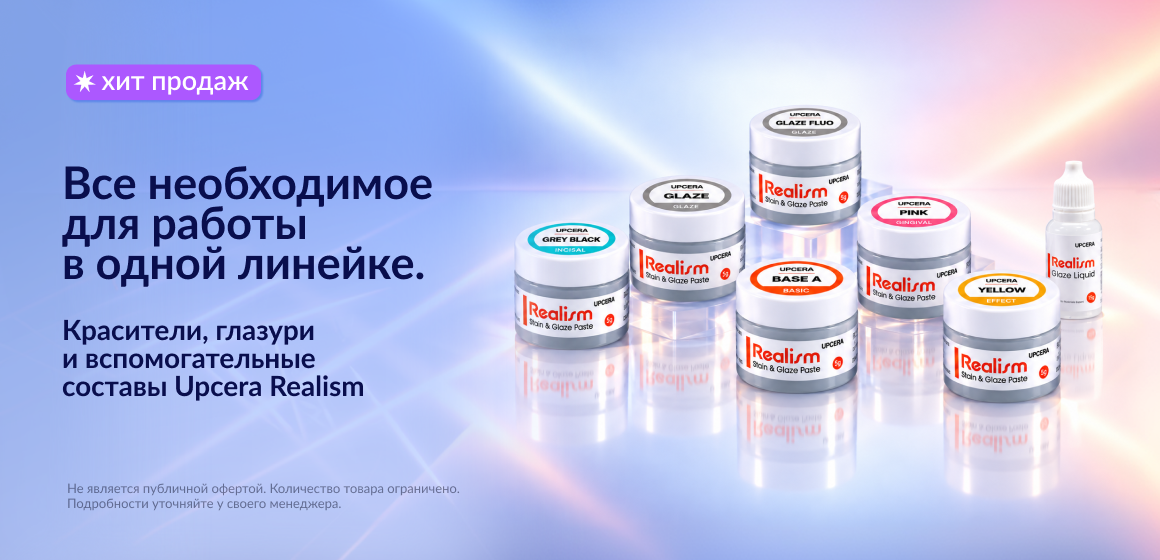 В наличии краски и глазури Upcera Realism Stain & Glaze Paste
