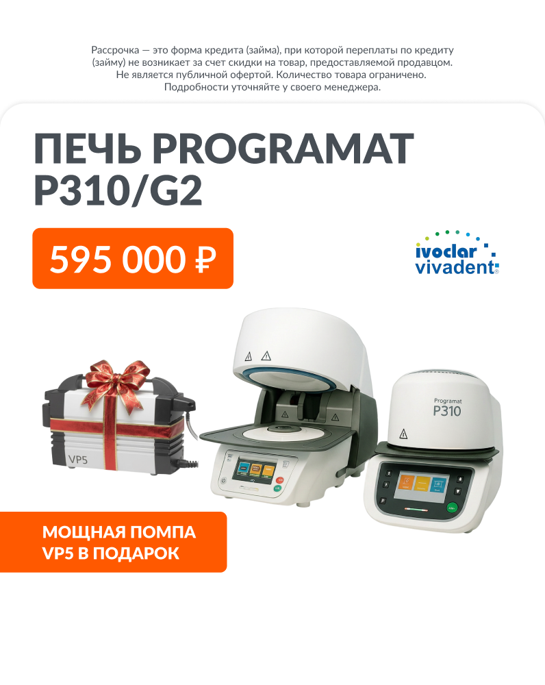 PROGRAMAT: печь + помпа в подарок. Выгода 165 000 рублей!