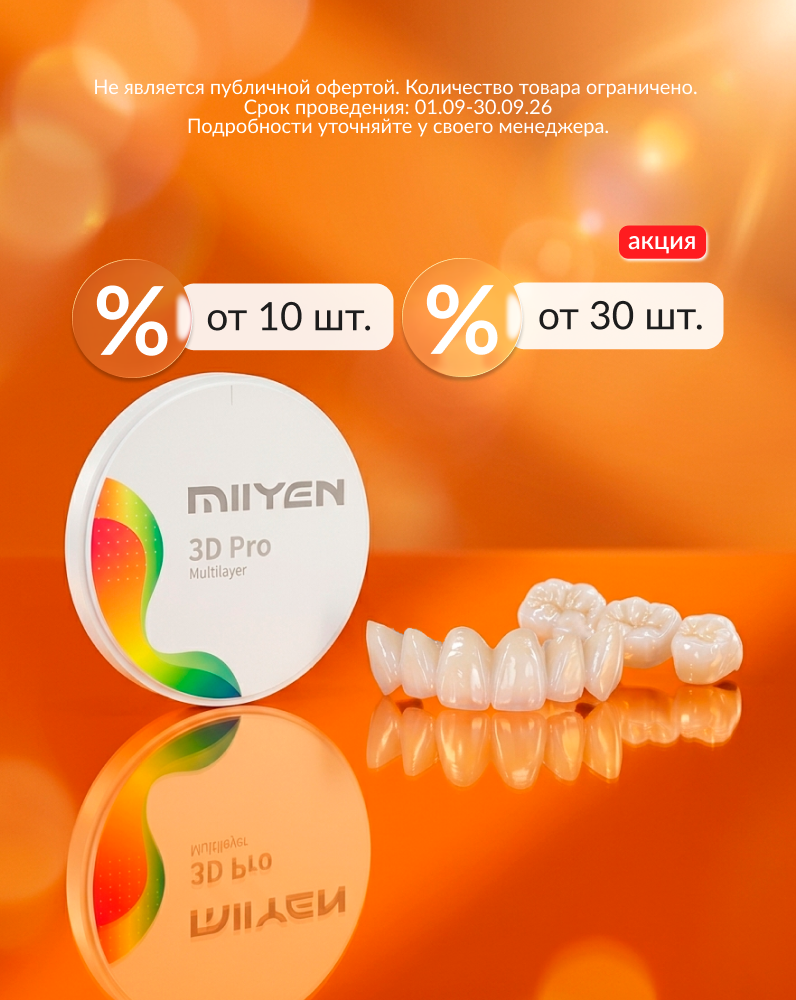 Оптом выгоднее: скидки до 12% на диски MIIYEN | MIISEN | BAOT
