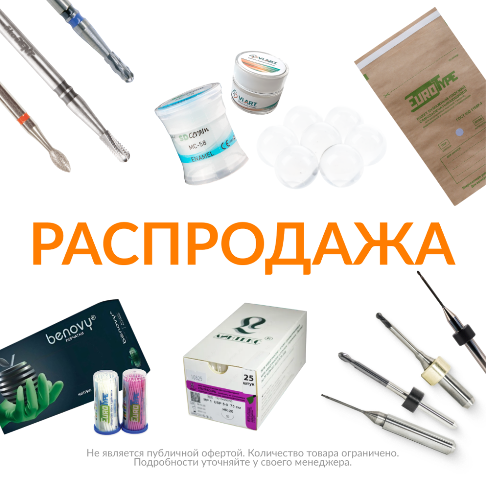 Январская распродажа расходных материалов