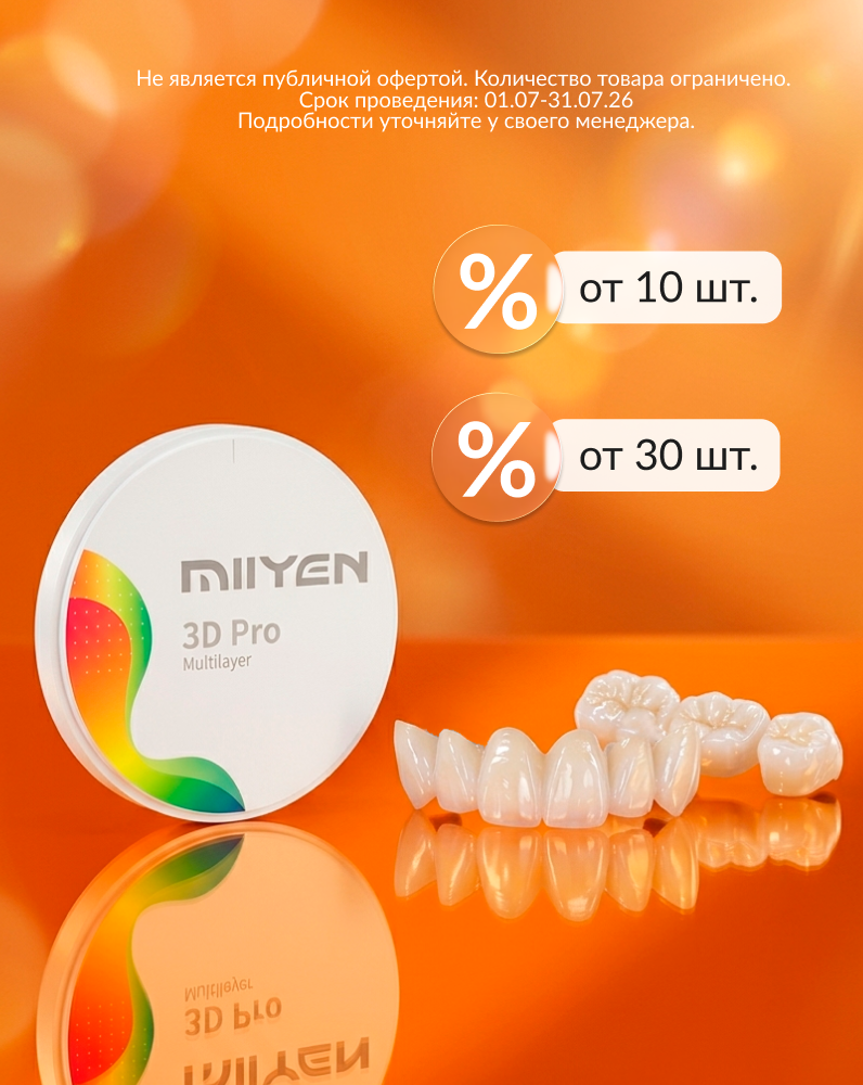 Оптом выгоднее: скидки до 12% на диски MIIYEN | MIISEN | BAOT