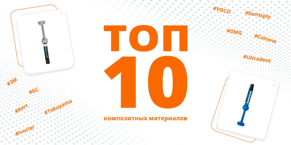 ТОП 10 производителей композитных материалов